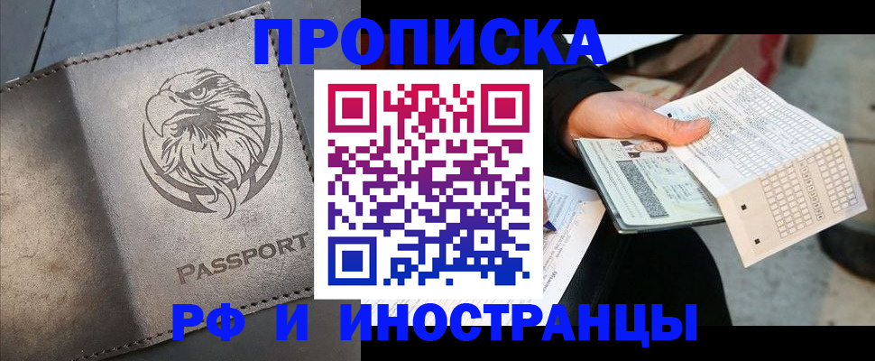 прописка для кредита в Сольцах