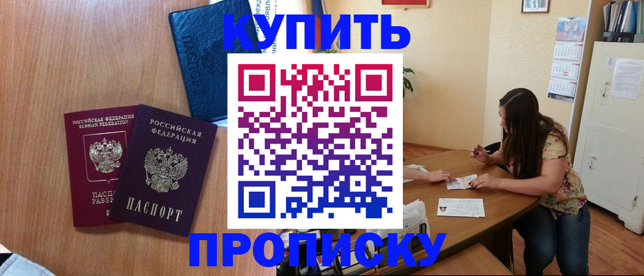 прописка для школы в Сольцах
