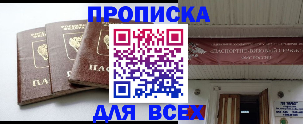 временная регистрация недорого в Сольцах