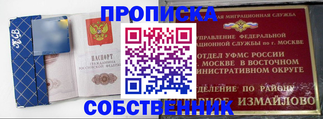 прописка регистрация в Сольцах