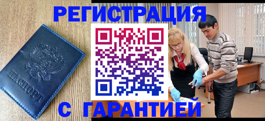 временная прописка в Сольцах